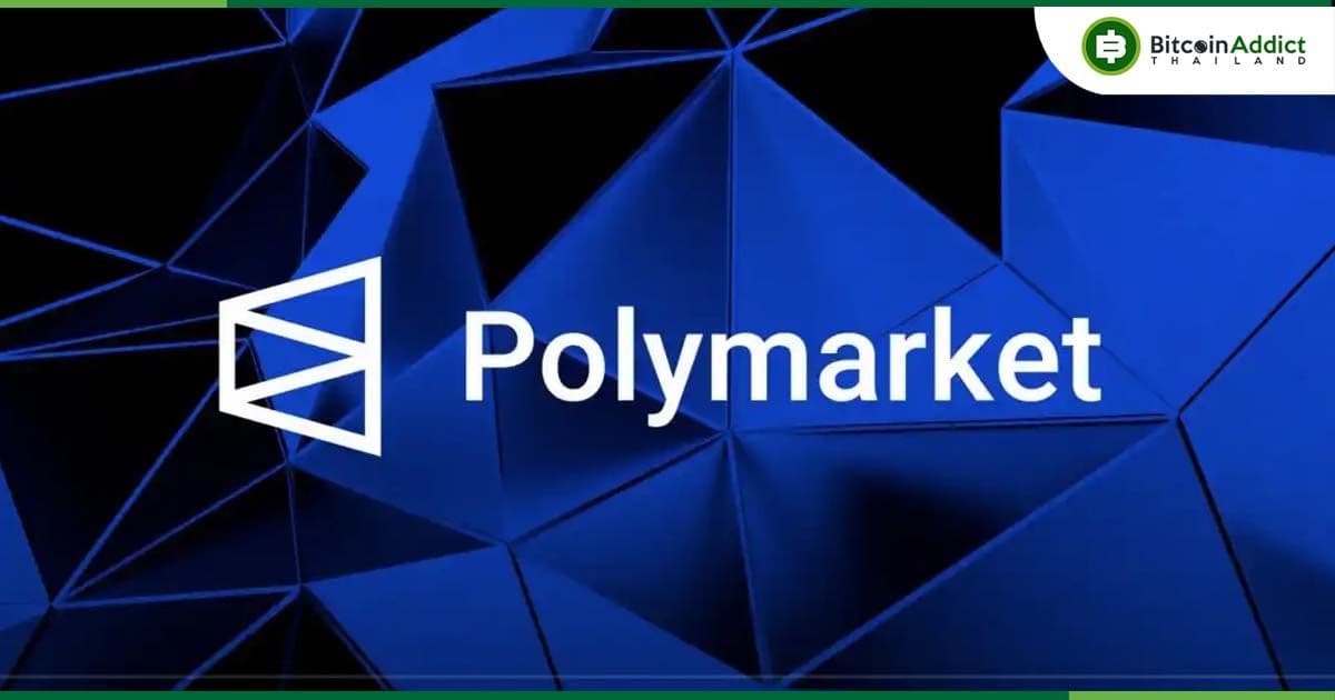 CEO Polymarket สวนกลับ! ยันแพลตฟอร์มไม่ฝักใฝ่พรรคการเมืองใด และเป็นกลางทางการเมือง