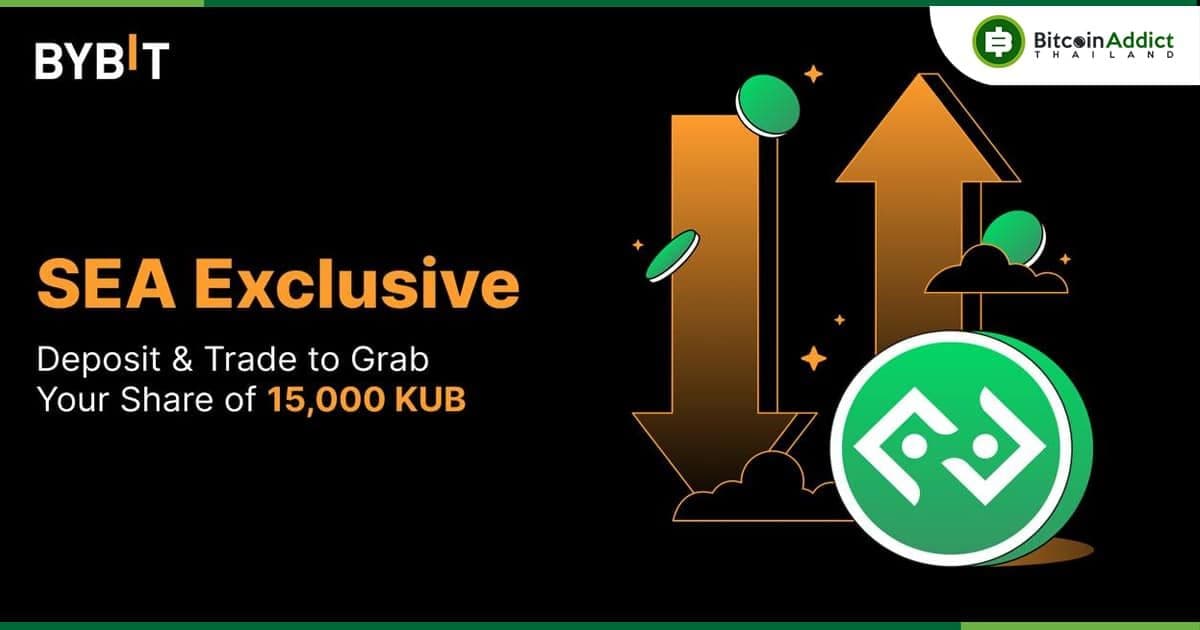 Bybit ฉลองลิสต์ KUB จัดกิจกรรมพิเศษมูลค่ารวมกว่า 15,000 KUB