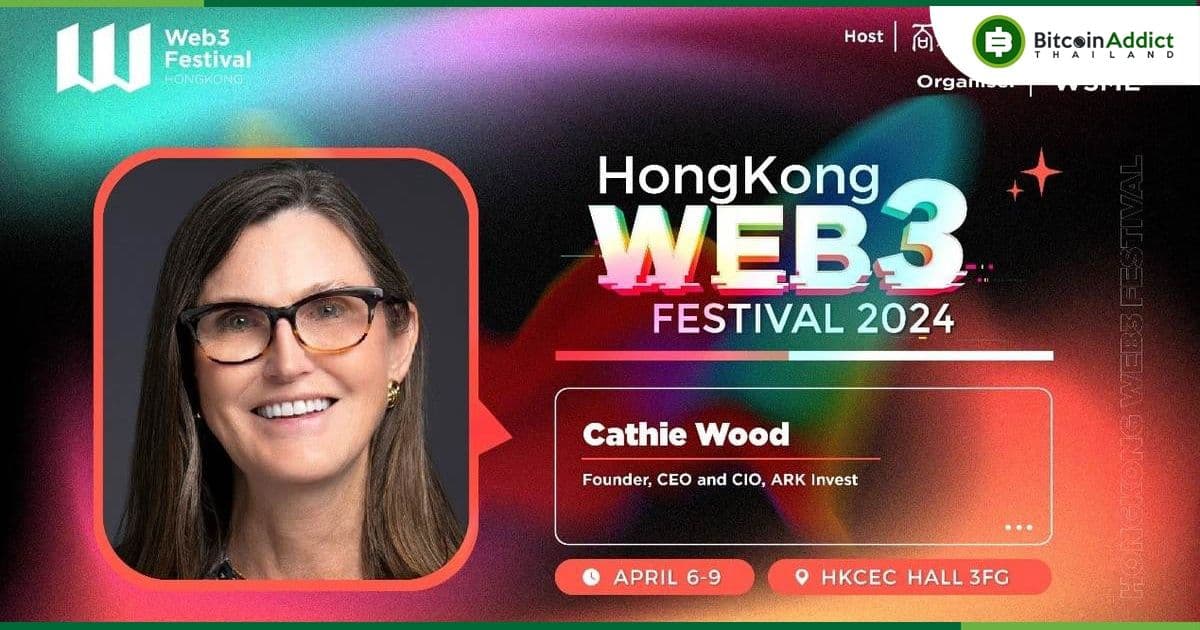 Cathie Wood ซีอีโอของ ARK Invest เข้าร่วมงาน Hong Kong Web3 Festival 2024