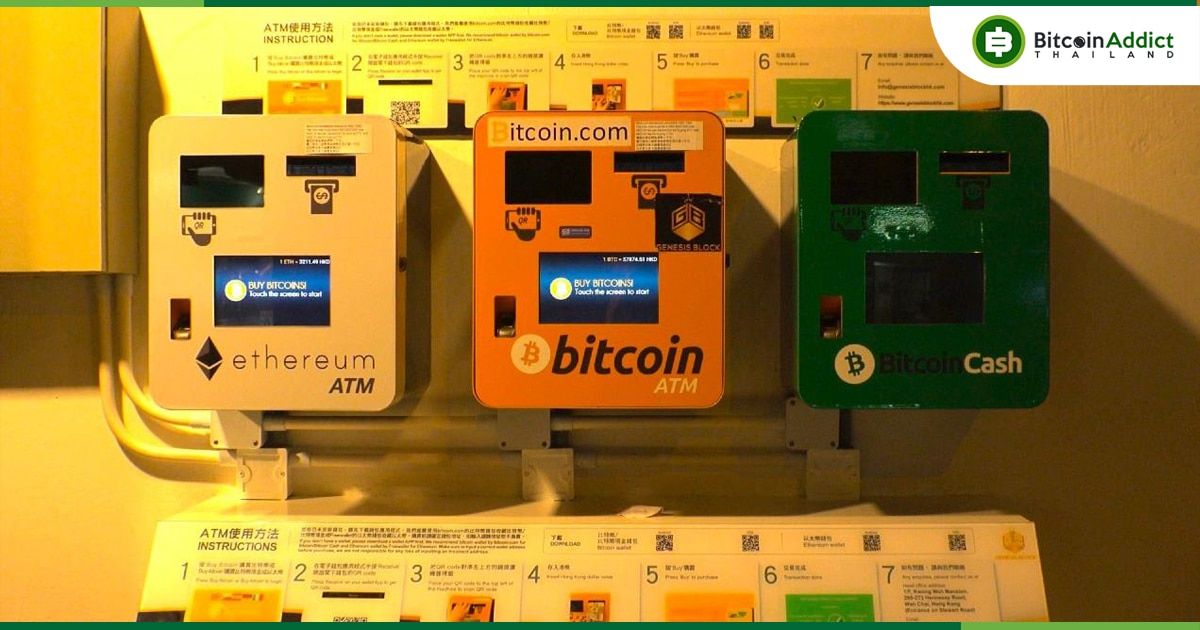 เครื่อง ATM Bitcoin มากกว่า 3,600 เครื่อง ต้องปิดตัวในเดือนที่แล้ว