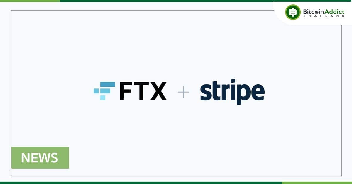 Stripe เปิดตัวรองรับการชำระเงินสำหรับธุรกิจ Crypto รวมถึงจับมือกับ FTX