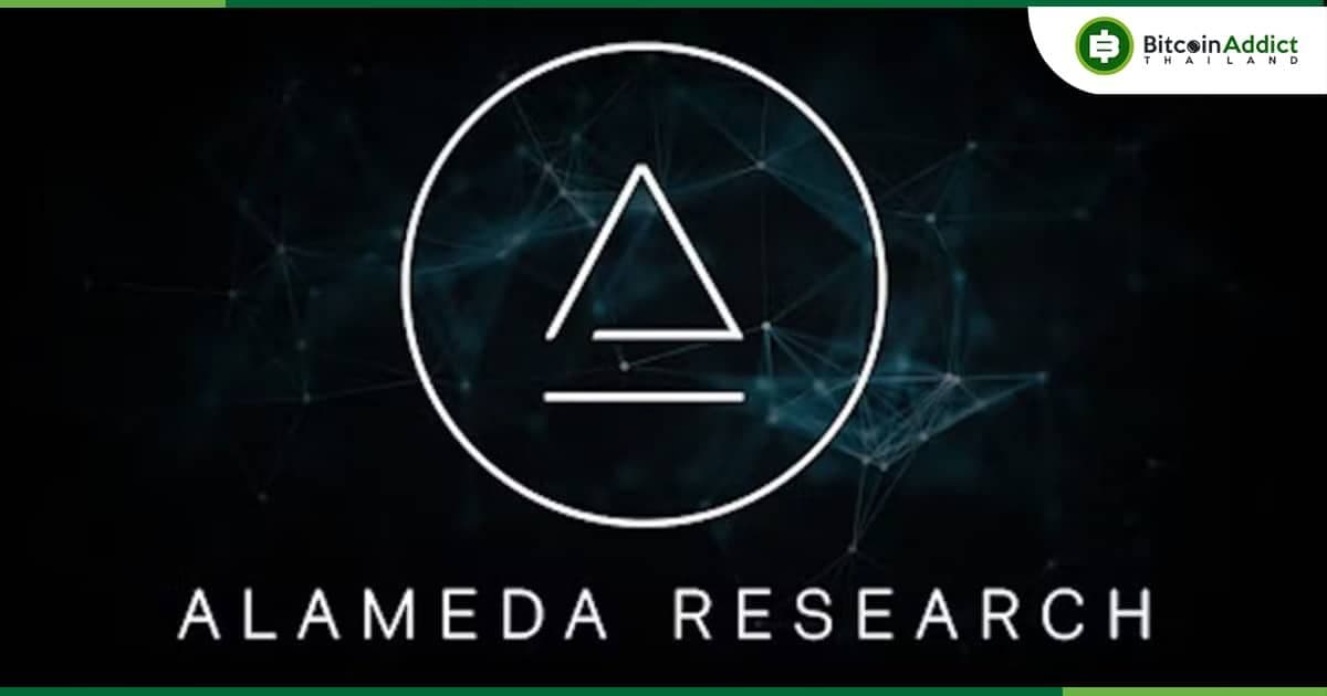Alameda Research ขายดอกเบี้ยใน Sequoia Capital ให้กับ Abu Dhabi มูลค่ากว่า 1,500 ล้านบาท