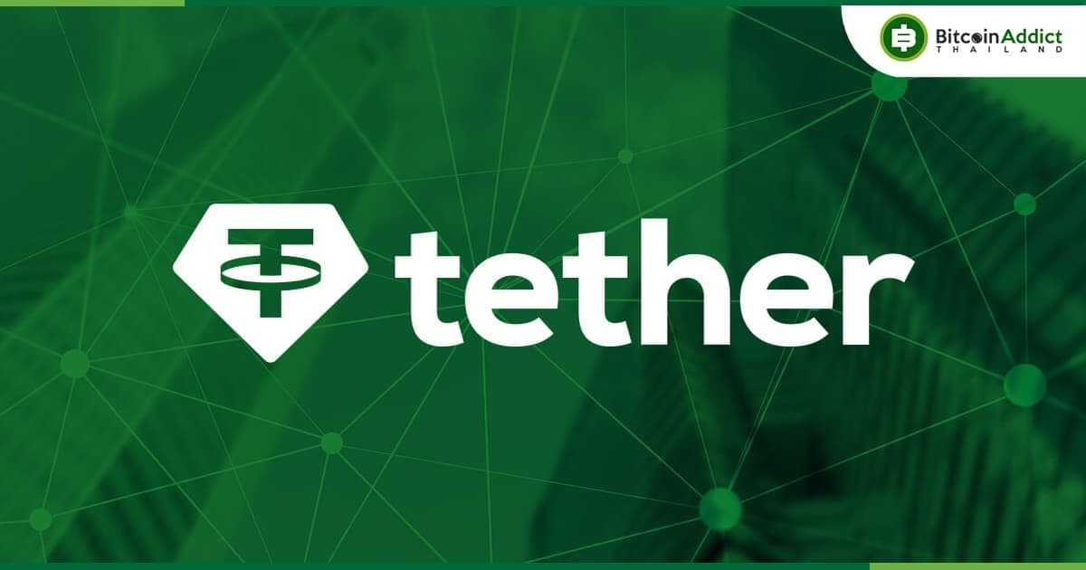 Tether ประกาศปรับโครงสร้าง พร้อมเปิดตัว 4 ธุรกิจใหม่ เพื่อก้าวไปให้ไกลกว่าแค่การพัฒนา Stablecoin