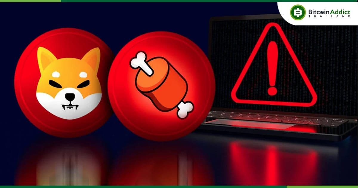 ทีมงาน Shiba Inu ยืนยันว่าไม่มีการแจก Airdrop ใด ๆ ทั้งสิ้น พร้อมเตือนระวัง Scam ที่กำลังระบาดหนัก