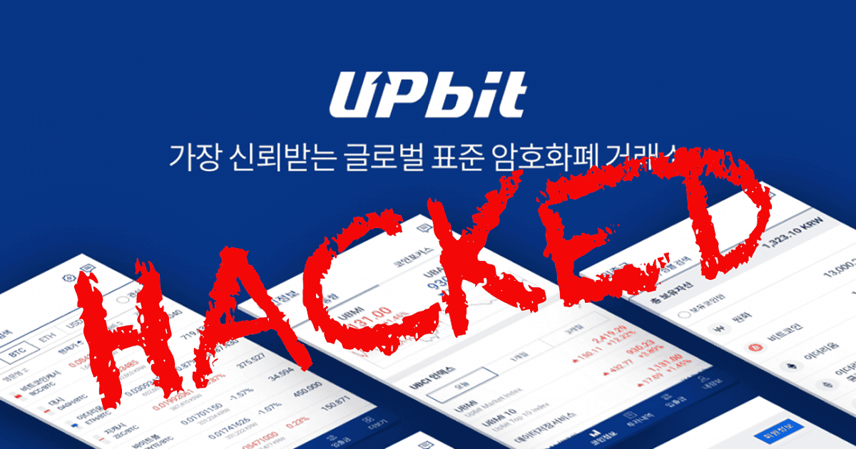 นักวิเคราะห์คาด!! การแฮ็คเว็บเทรด UPBit นั้น อาจเกิดจากคนใน  ไม่ใช่คนนอก