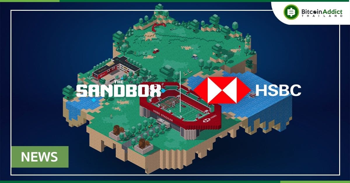 HSBC เข้าสู่โลกของ The Sandbox เพื่อส่งเสริมความรู้ทางการเงินเพื่อการศึกษา