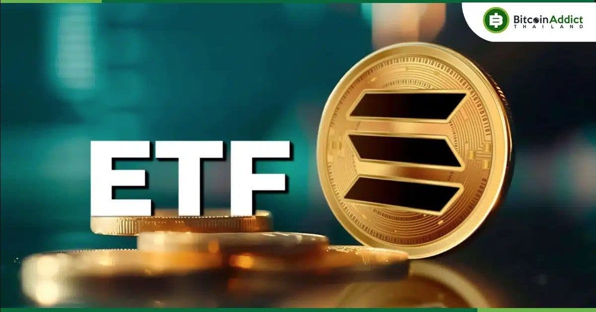 VanEck ยืนยัน! ยังมุ่งมั่นกับ Solana ETF แม้ถูกลบออกจากเว็บไซต์ CBOE ไปแล้วก็ตาม