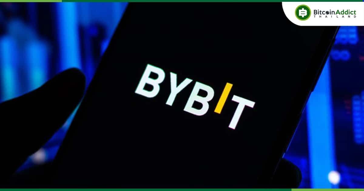 Bybit ระงับฝากเงินดอลลาร์สหรัฐฯผ่านธนาคาร  ผลจาก"การหยุดให้บริการจากพันธมิตร"
