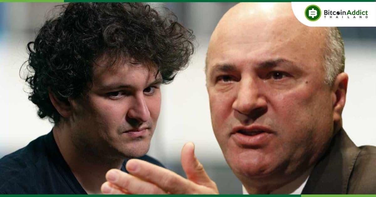 Kevin O'Leary ออกมาปกป้อง SBF ว่าเป็นผู้บริสุทธิ์ เว้นแต่จะมีหลักฐานที่แสดงว่าเขากระทำการฉ้อโกงจริง ๆ