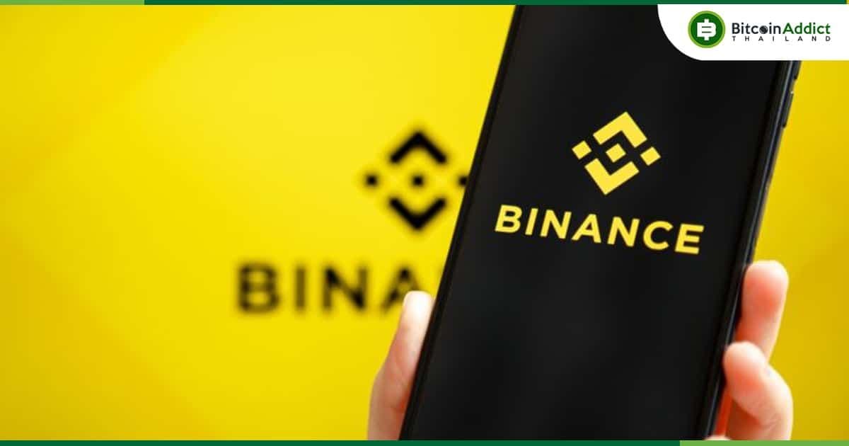 Binance มียอดถอนเงินสุทธิสูงถึง 3.6 พันล้านดอลลาร์ในช่วง 7 วันที่ผ่านมา