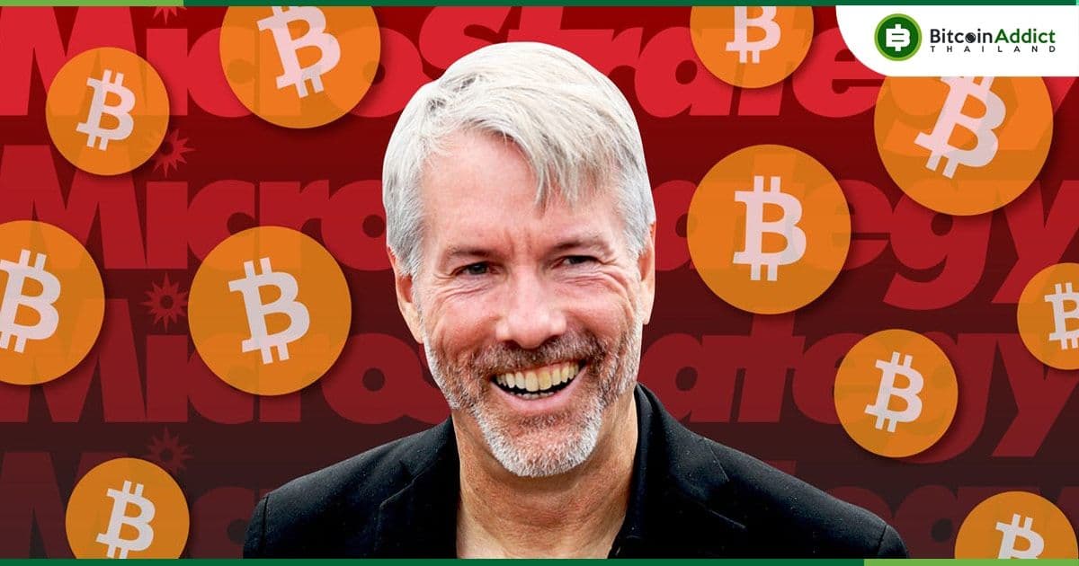 MicroStrategy ซื้อเพิ่มอีก 480 Bitcoins มูลค่า 10 ล้านดอลล่าร์