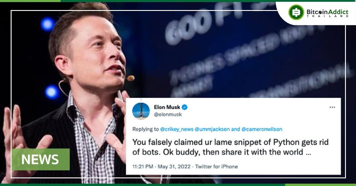 Elon Musk ยืนยันว่าผู้สร้าง Dogecoin ไม่ได้ช่วยเขาแก้ไขบอท Twitter