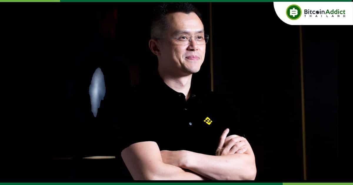 'เพราะทุกอย่างมีความเสี่ยง' : CEO Binance  เตรียมเพิ่มการสนับสนุน Stablecoin ต่าง ๆ มากขึ้นในอนาคตอันใกล้