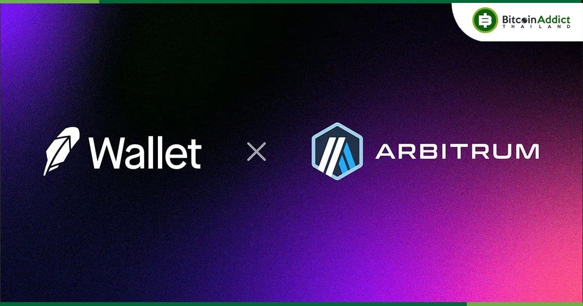 Robinhood Wallet เพิ่มการรองรับ Arbitrum สำหรับการ Swap โทเค็น