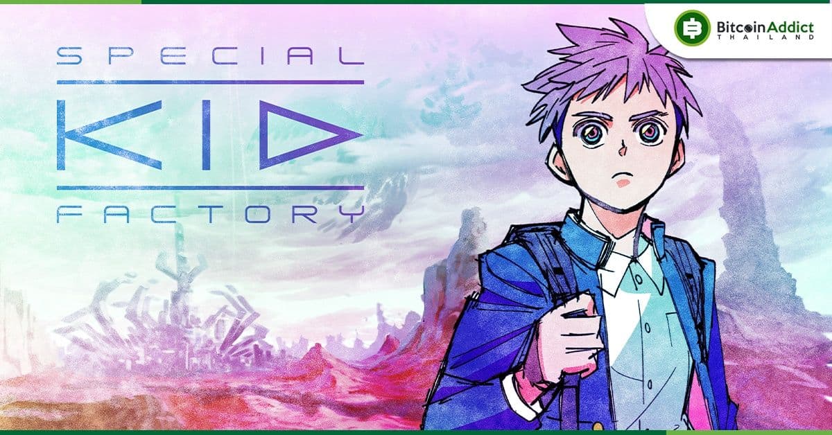 NAZ Studio จับมือ Ōtarō Maijō ผนึกผู้สร้างอนิเมะชั้นนำ เตรียมปล่อย “Special Kid Factory”