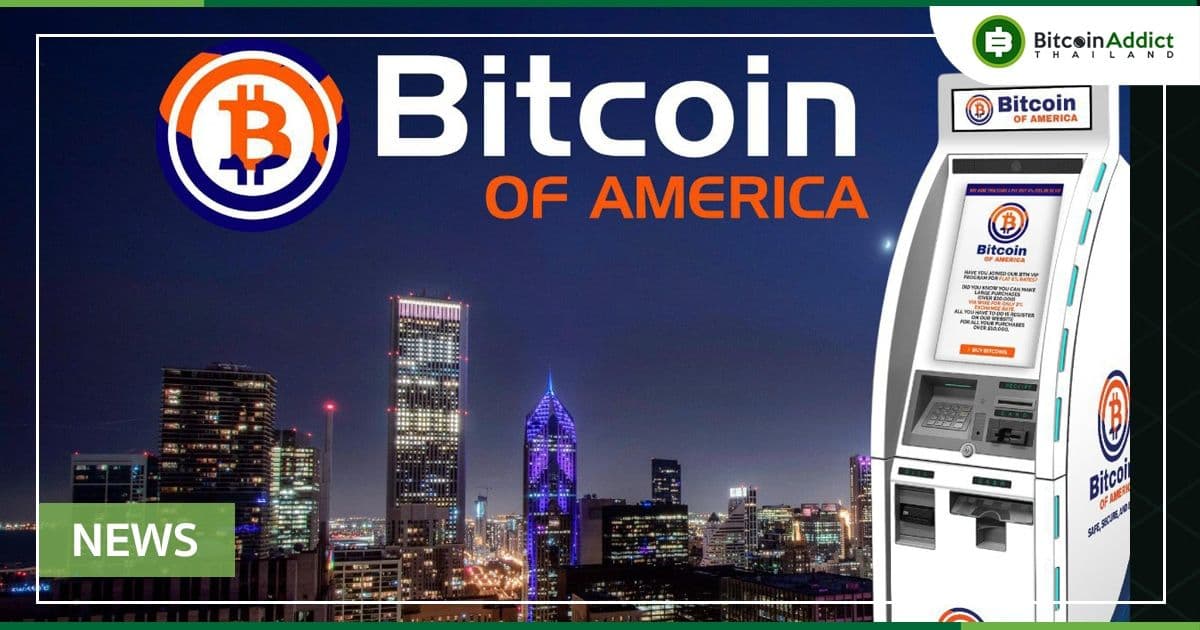 Bitcoin of America จะเพิ่ม ‘Shiba Inu’ ในตู้เอทีเอ็ม?