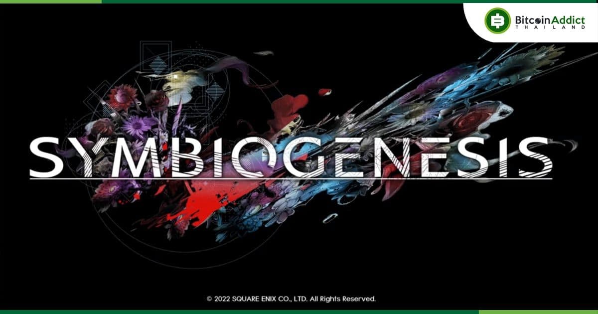 Square Enix เผย!! เกม NFT "Symbiogenesis" จะเปิดตัวบน Polygon
