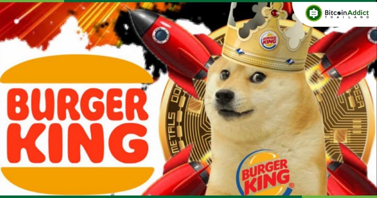 ร้าน Burger King ในอังกฤษ ทวีตเกี่ยวกับ Dogecoin และเรียกเสียงฮือฮาจากชุมชนอีกครั้ง