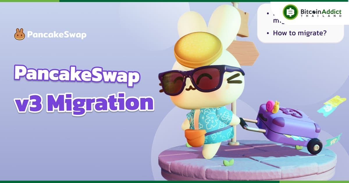 PancakeSwap เปิดตัว V 3 อย่างเป็นทางการ