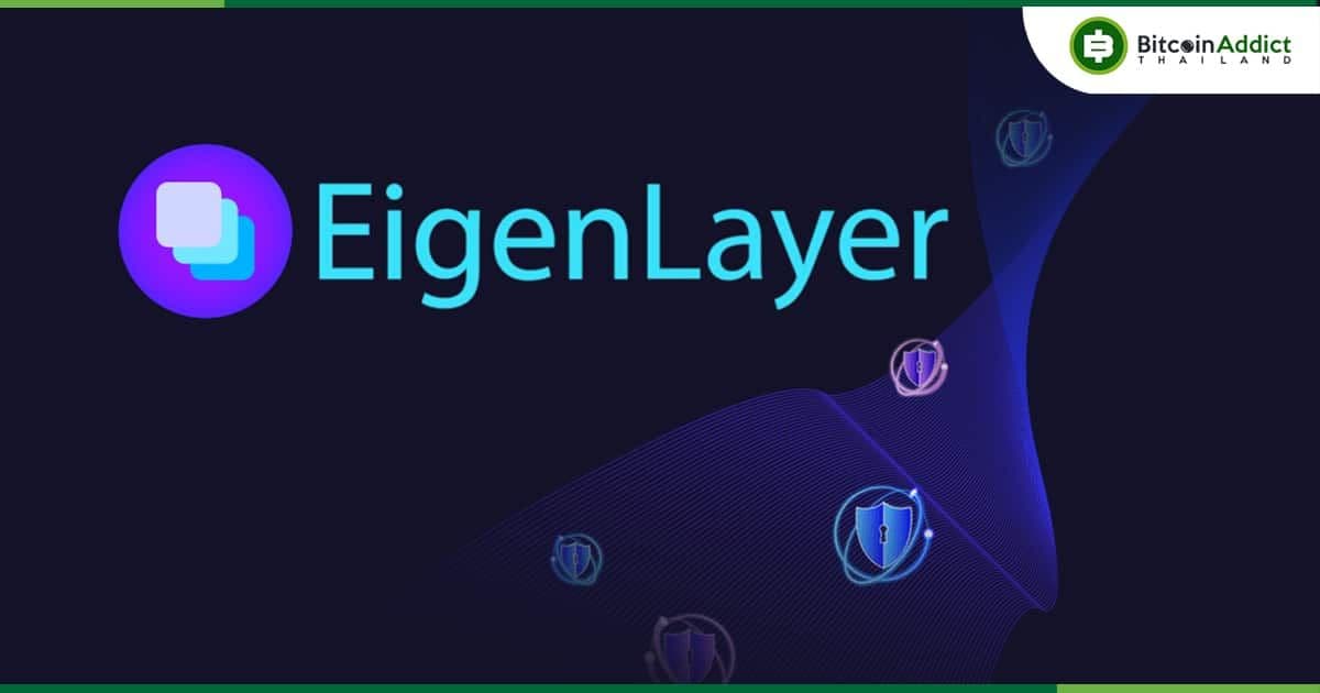 EigenLayer พลิกแซง Aave ด้วยมูลค่า TVL รวม 10.4 พันล้านดอลลาร์ ขึ้นเป็นอันดับ 2 รองจาก Lido