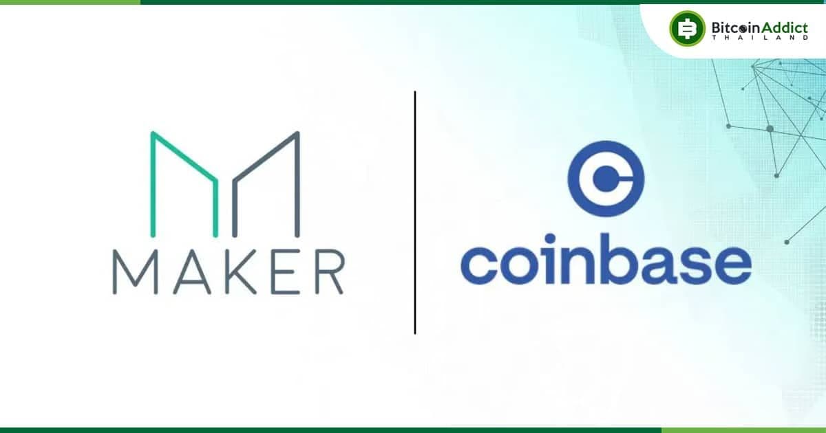 ชุมชน MakerDAO โหวตอนุมัติให้ Coinbase Prime เป็นผู้รับฝากทรัพย์สินมูลค่า 1.6 พันล้าน USDC