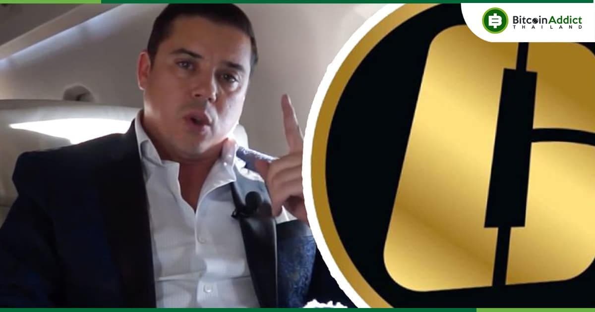 Karl Sebastian Greenwood ผู้ร่วมก่อตั้ง OneCoin ยอมรับสารภาพในข้อหาฉ้อโกงและการฟอกเงิน