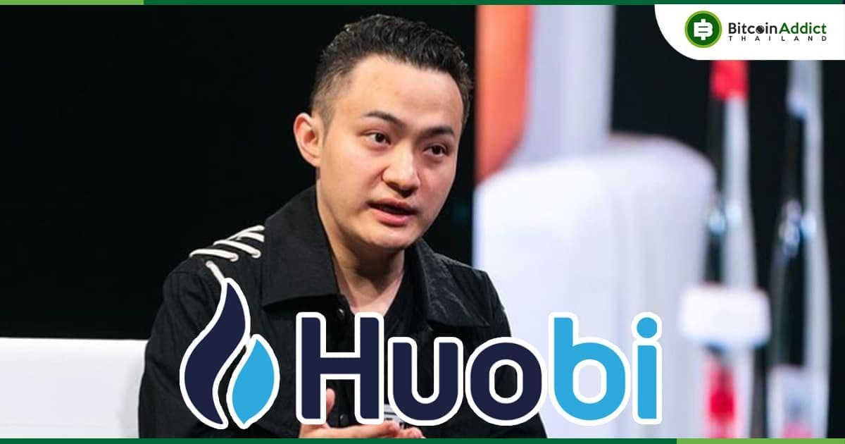 Justin Sun ที่ปรึกษาของ Huobi แง้มว่าอาจย้ายสำนักงานใหญ่ของเว็บเทรดไปยังแคริบเบียน
