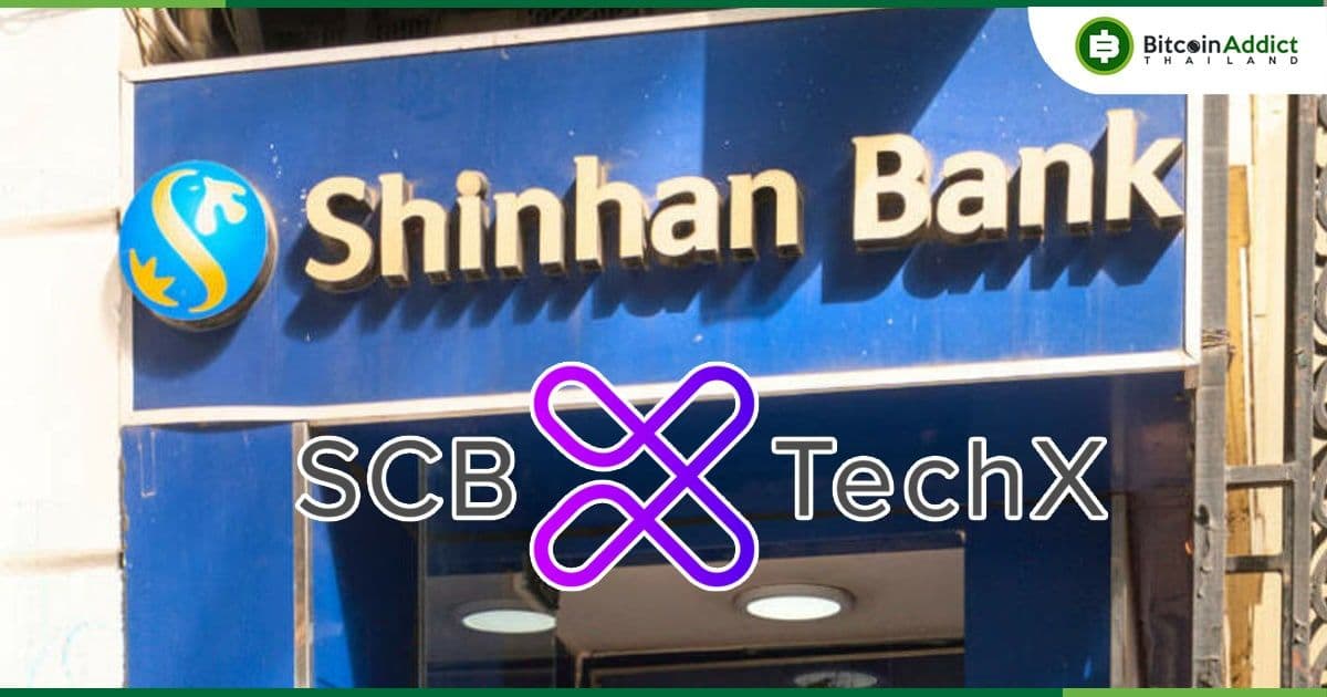 SCB TechX , ธนาคาร Shinhan ของเกาหลีใต้ เสร็จสิ้นการทดลองโอนเงินด้วย Stablecoin ครั้งที่สอง