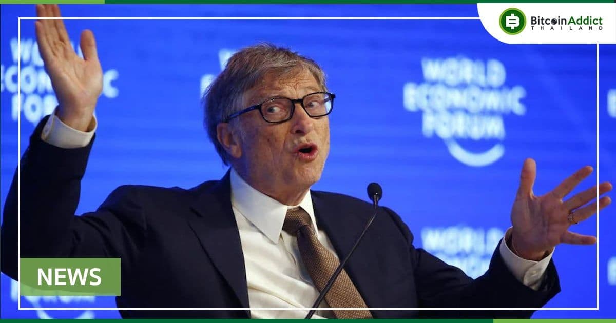 Bill Gates กล่าวว่า Crypto และ NFT เป็นการลงทุนตาม 'ทฤษฎีคนที่โง่กว่า