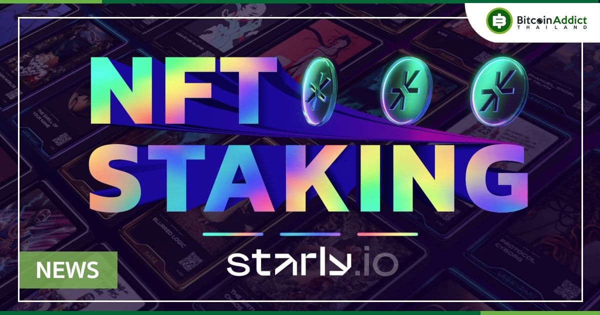Stake NFT ไปกับ Starly: สัมผัสประสบการณ์ collect-to-earn สุดปัง