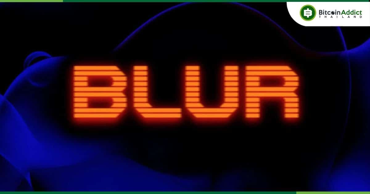 Blur ขึ้นครองปริมาณการซื้อขาย NFT บน Ethereum เกือบ 80% ส่วน OpenSea ลดลงเหลือ 17%