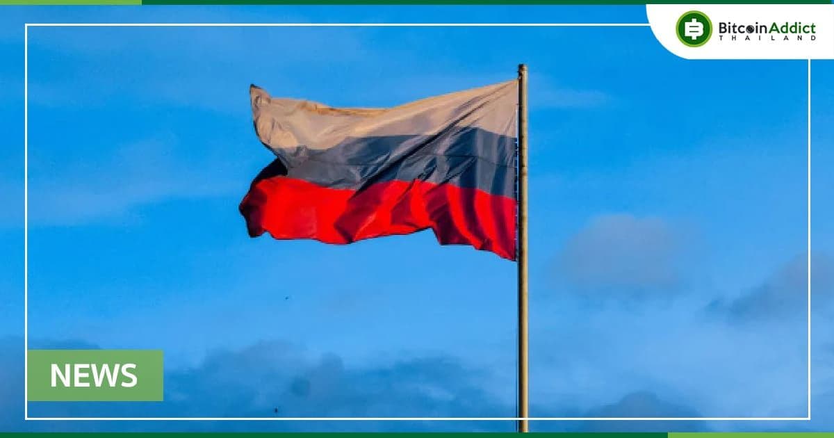 ธนาคารกลางรัสเซีย เปิดให้ใช้ Crypto สำหรับการชำระเงินระหว่างประเทศ