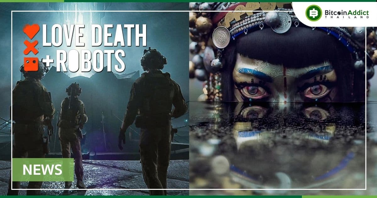 ซีรีย์ "Love, Death + Robots" บน Netflix เปิดตัว NFT สำหรับผู้ชมในสหรัฐอเมริกา