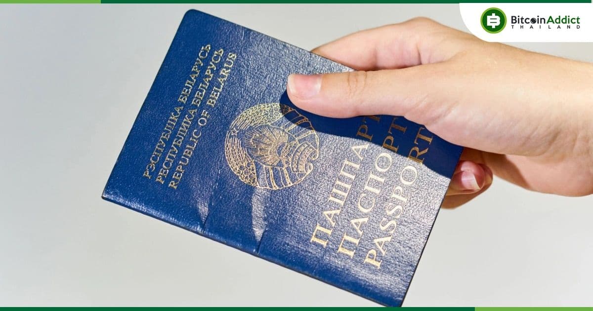 แฮ็กเกอร์ ประกาศขายหนังสือเดินทางของประธานาธิบดีของเบลารุสเป็น NFT