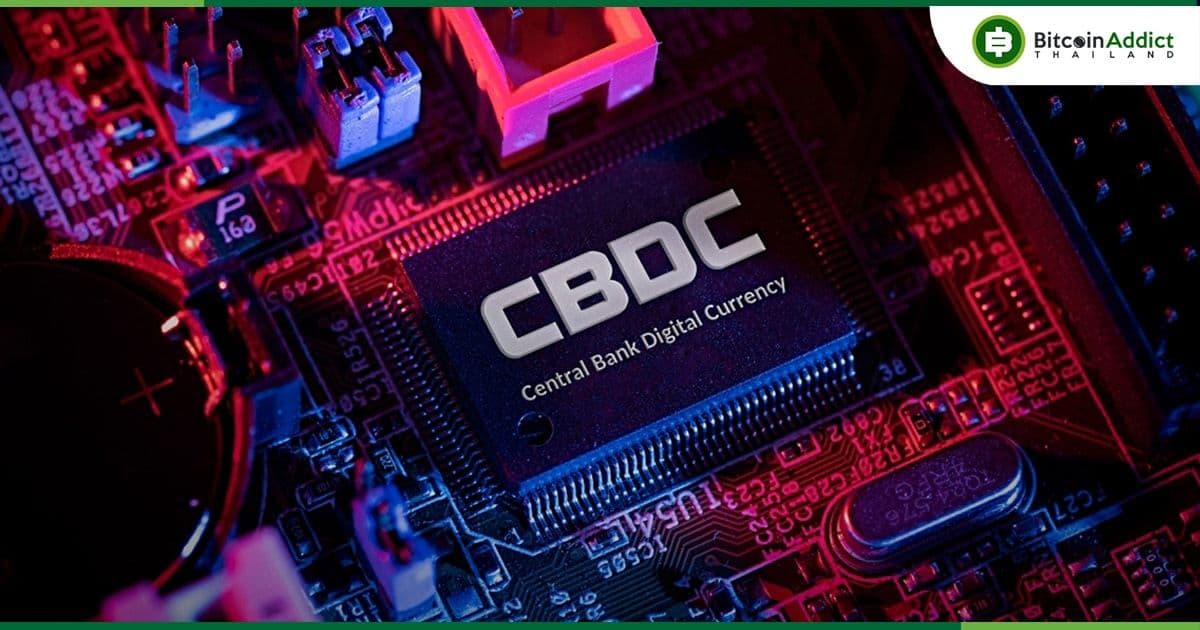 CBDC แบบ 'โอเพ่นซอร์ส' อาจไม่ได้ปกป้องคุณจากรัฐบาลเสมอไป