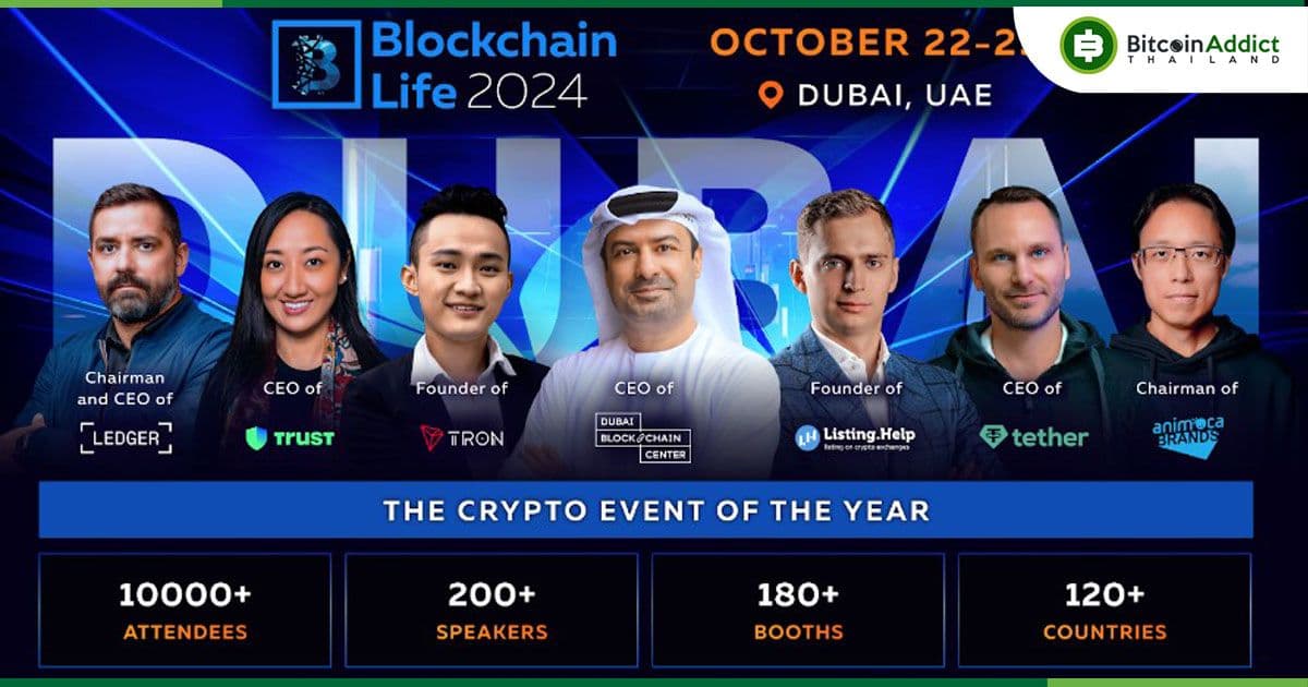 งานใหญ่บุกดูไบส่งท้ายปี! Blockchain Life ดึง 10,000 ผู้เชี่ยวชาญจาก 120 ประเทศร่วมวิเคราะห์ตลาด