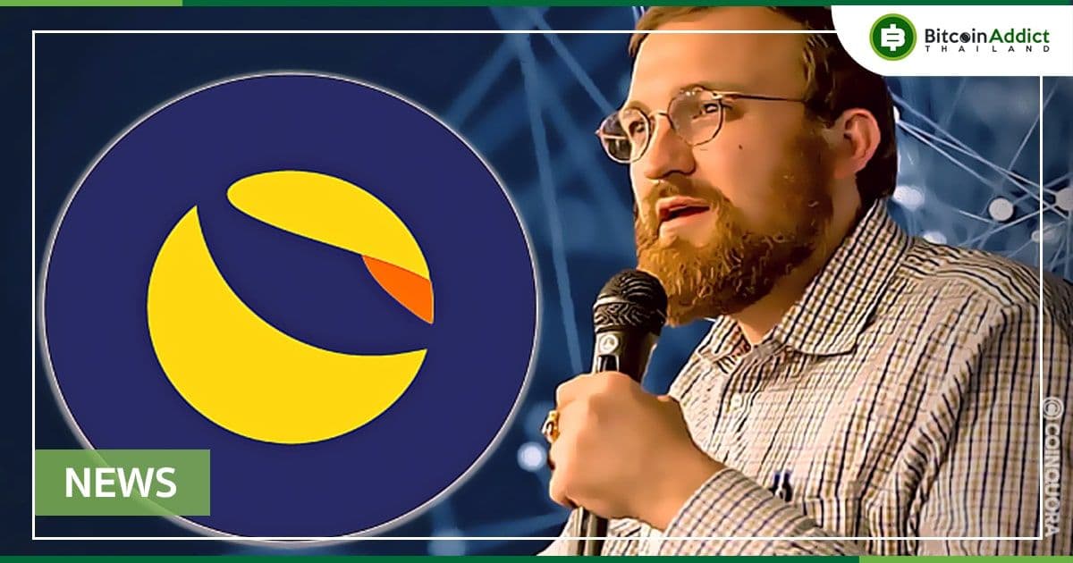 "การล่มสลายของ Luna บ่งบอกว่า..ถ้าคุณโตเร็วเกิน..ทุกคนจะเสียเงิน" Charles Hoskinson ซีอีโอ Cardano กล่าว