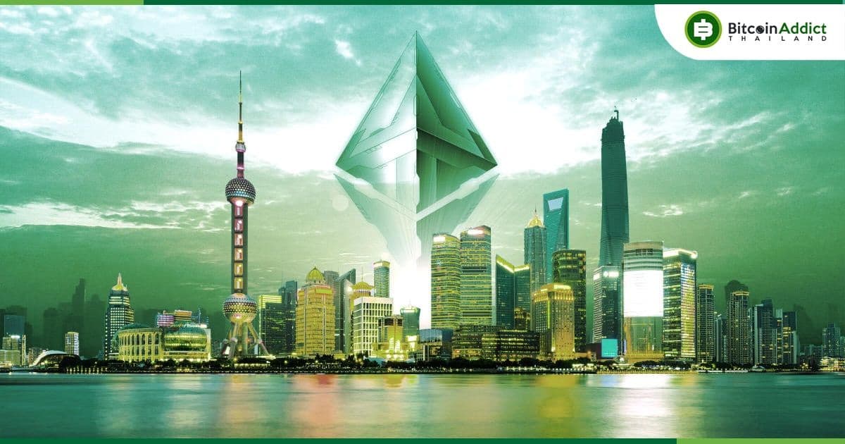 นักพัฒนาหลักของ Ethereum กำหนด "วันที่ 12 เมษายน" สำหรับ Shanghai hard fork