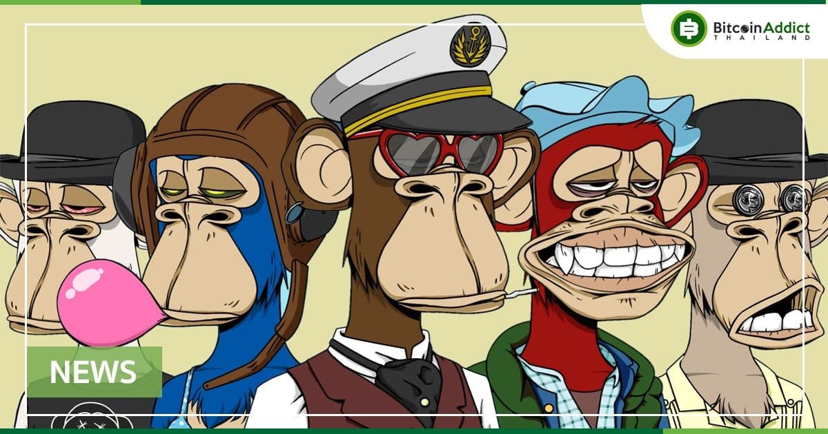 Bored Ape เตรียมขายที่ดินเสมือนจริง รวมถึงเปิดตัว APECoin เพื่อเริ่มต้นโครงการเกม Metaverse