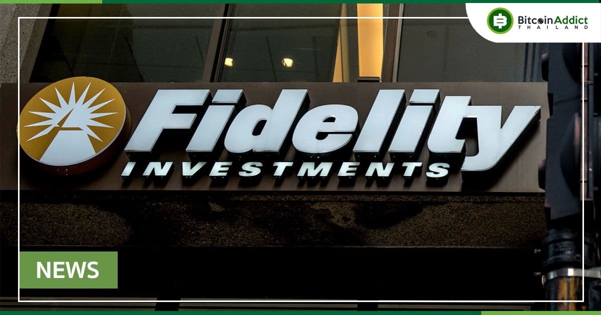 Fidelity Investments เปิดตัวกองทุน Crypto Metaverse ETF