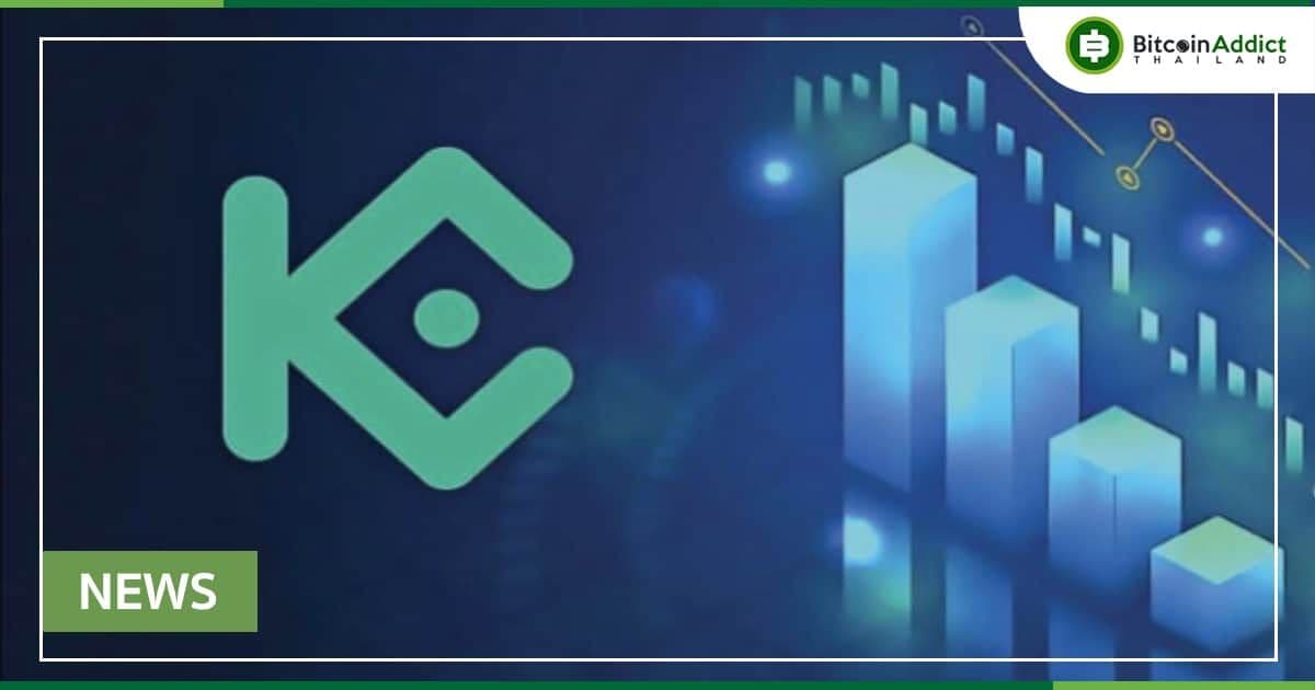 KuCoin เปิดตัวกองทุน “Creators Fund” สำหรับนักพัฒนา Web3 มูลค่า 100 ล้านดอลลาร์