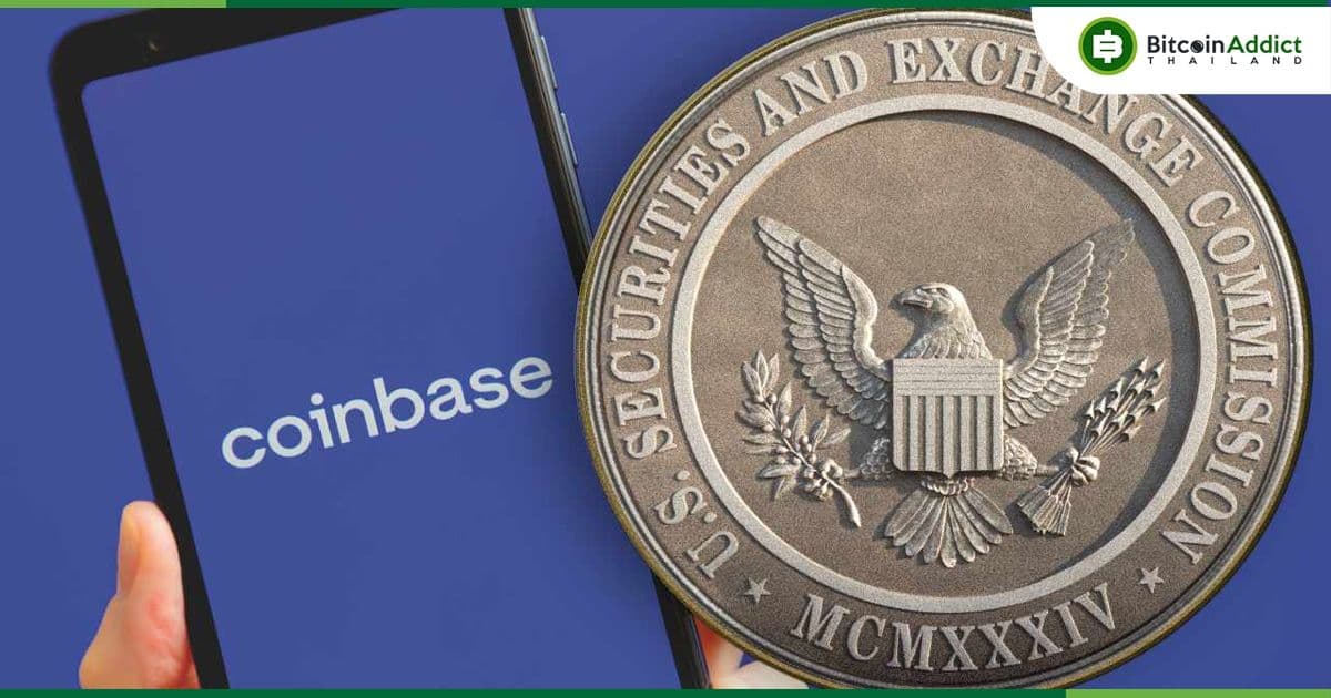 "Coinbase รู้อยู่แล้วว่าตัวเองละเมิดกฎหมายหลักทรัพย์" ก.ล.ต.สหรัฐฯ กล่าว