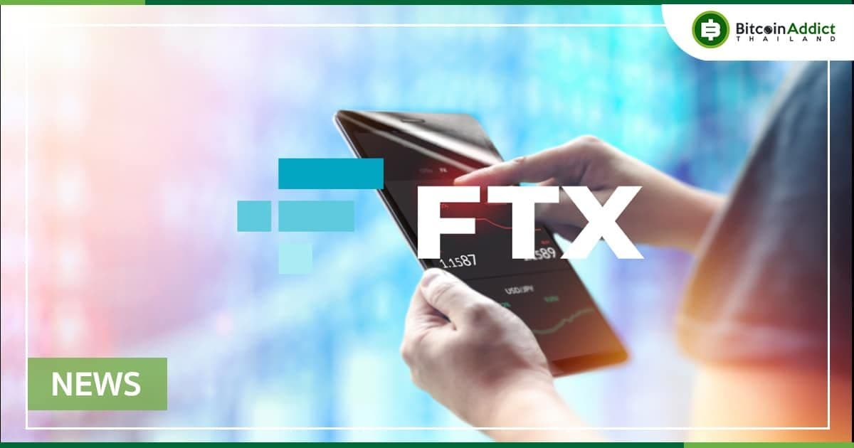 Goldman Sachs กำลังจับตาตลาดอนุพันธ์ Crypto พร้อมการรวมข้อเสนอของ FTX