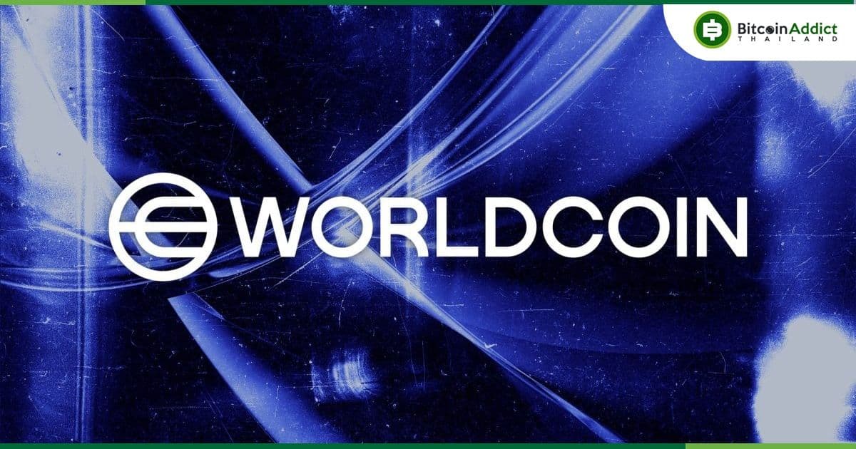 โปรตุเกส สั่ง Worldcoin ห้ามดำเนินการเป็นเวลา 90 วัน เพื่อปกป้องสิทธิในการปกป้องข้อมูลของพลเมือง