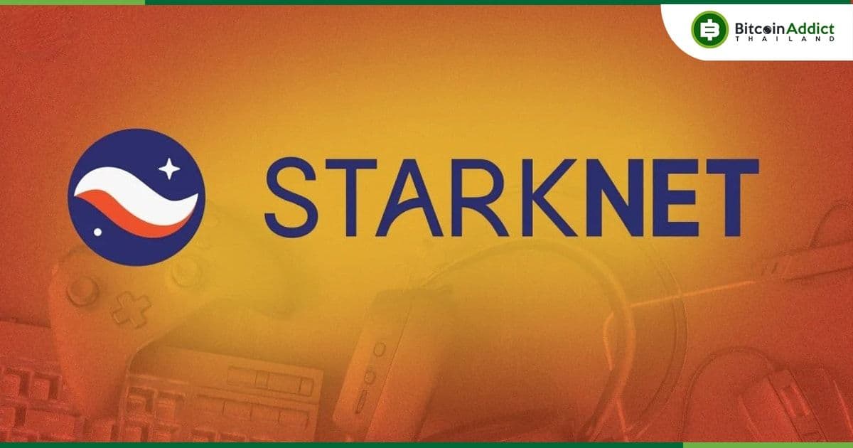 Starknet เผยว่า จะมอบค่าธรรมเนียมเครือข่าย 10% ให้กับนักพัฒนาเพื่อจูงใจ