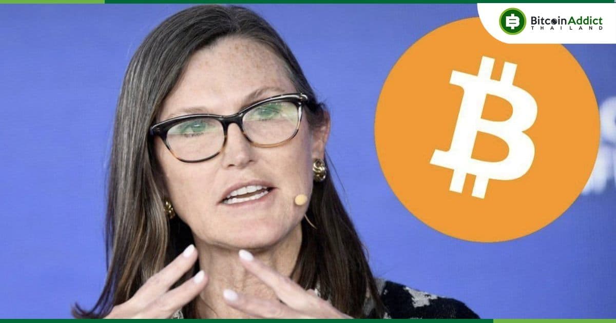 Cathie Wood โจมตี Gensler ว่าคือตัวการที่ 'ขวางทาง' การอนุมัติ Spot Bitcoin ETF
