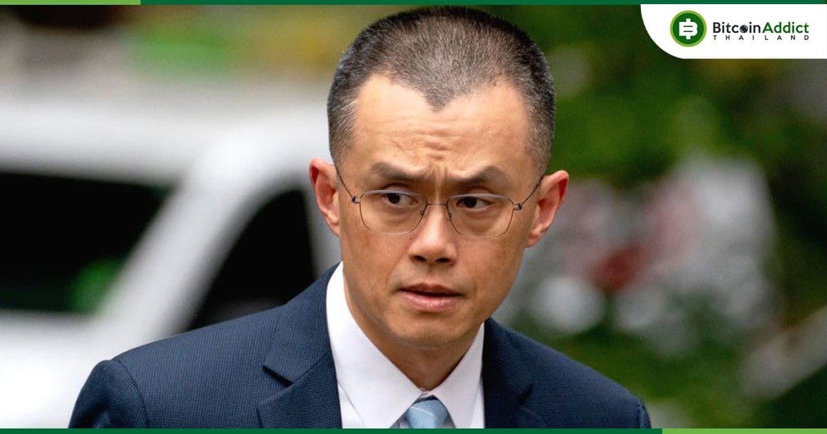 Changpeng “CZ” Zhao อดีต CEO Binance เผยว่าอาจ "เขียนอะไรบางอย่าง" ในระหว่างถูกจำคุก 4 เดือน