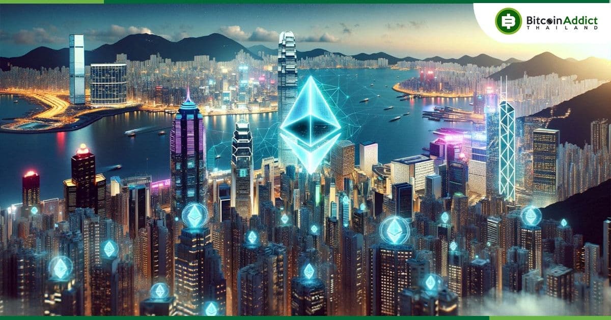 ฮ่องกง กำลังหารือกับผู้ออก ETF ในการรวมการ Staking ETH ผ่านแพลตฟอร์มที่ได้รับใบอนุญาต
