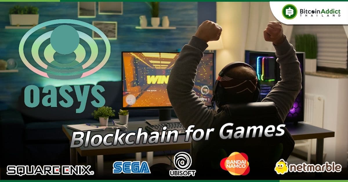 เปิดตัวแพลตฟอร์ม Blockchain “Oasys” สร้างเพื่อเหล่าเกมเมอร์โดยเฉพาะ!