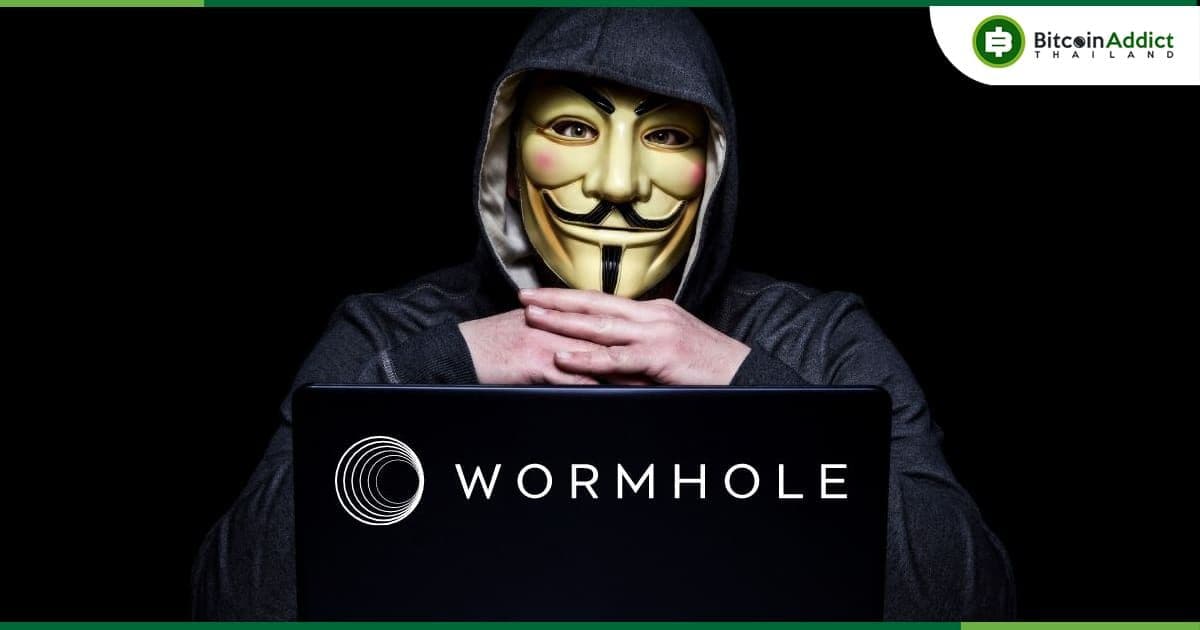 แฮ็กเกอร์ Wormhole ย้ายเงิน 155 ล้านดอลลาร์จากการขโมย ไปยังโปรโตคอล DeFi ต่าง ๆ